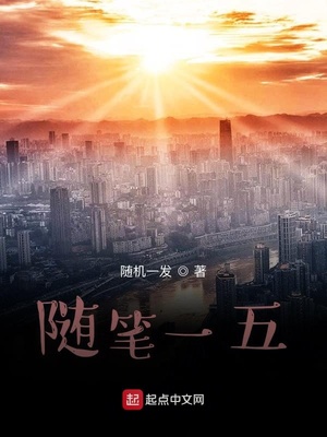 林峰杨怡原创小说